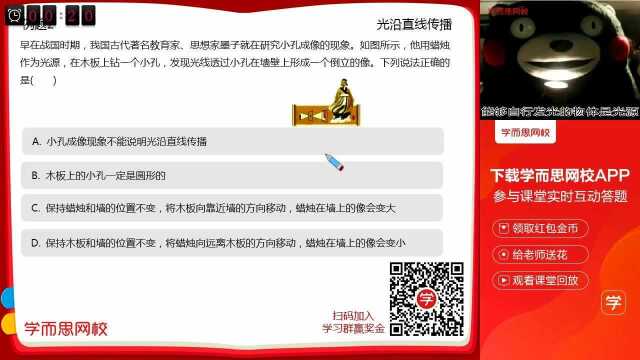 0225初三第一轮复习光的传播与反射