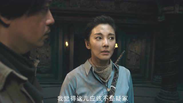 龙岭迷窟 13集