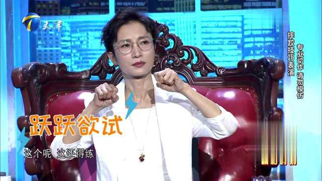 工作高手 摔跤教练李宝如