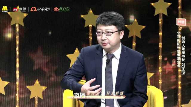 刘正琛 新阳光的抗疫故事【高端对话】