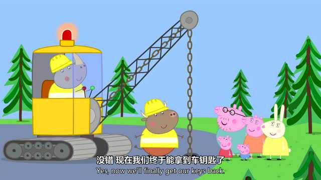 小猪佩奇第5季（英文版） 18集