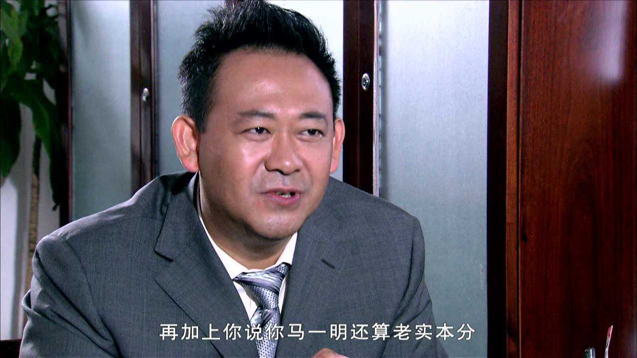 我是老板 20集