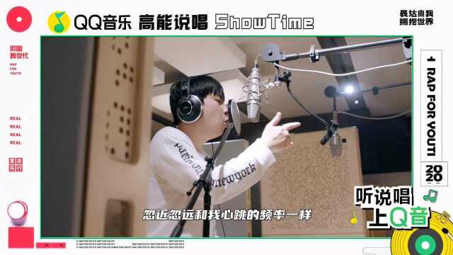 QQ音乐高能时刻——圣代精彩ShowTime