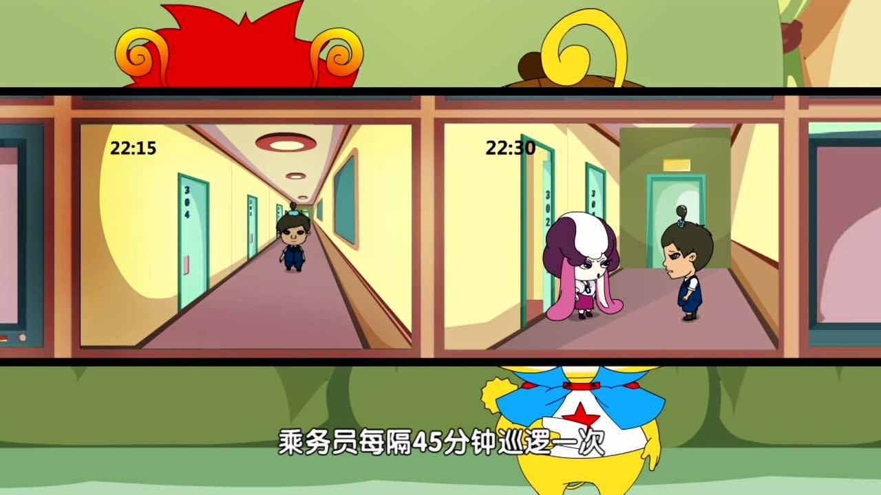 神探四豆星 第3季 5集