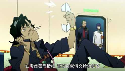 天元突破 红莲螺岩 18集