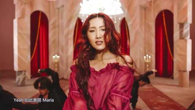 华莎新歌《Maria》中字mv 姐姐鲨我