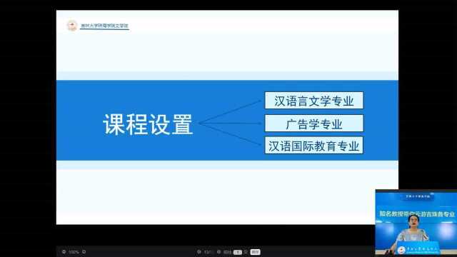 吉林大学珠海学院文学院:汉语国际教育专业简介