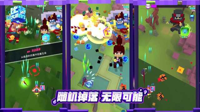 3D多主题飞行射击手游《比特大爆炸》首发视频