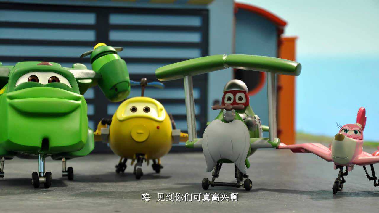 小飞机卡卡 第三季 20集