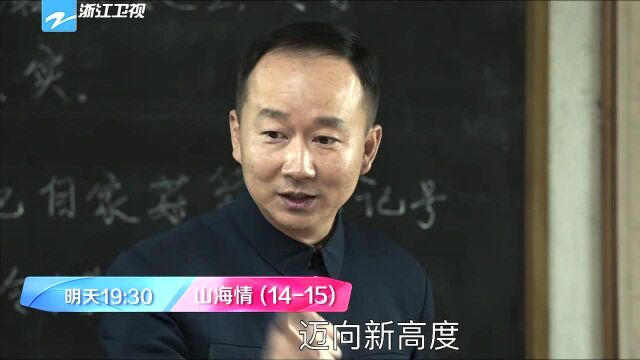 《山海情[原声版]》第18集精彩片花