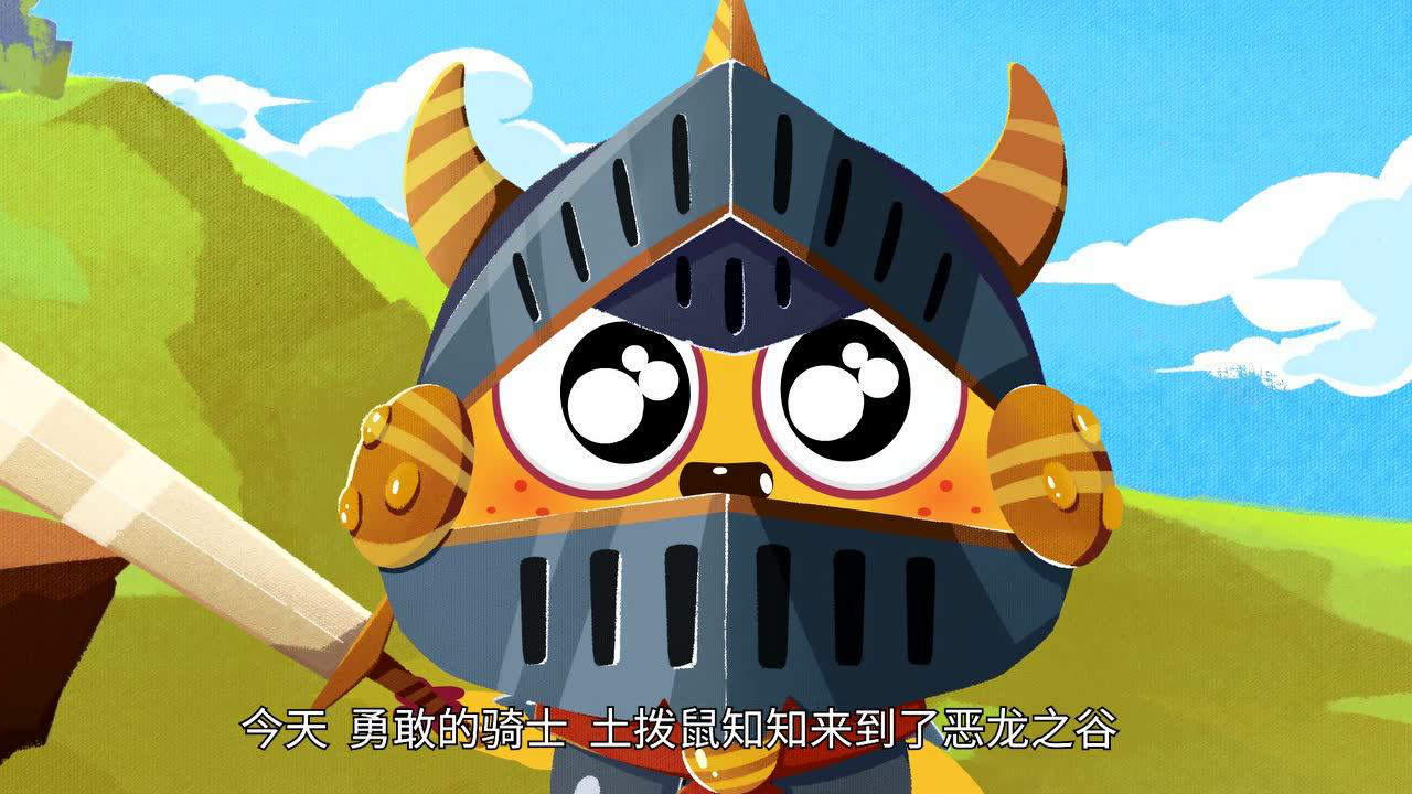 土拨鼠知知之情绪好品格 6集