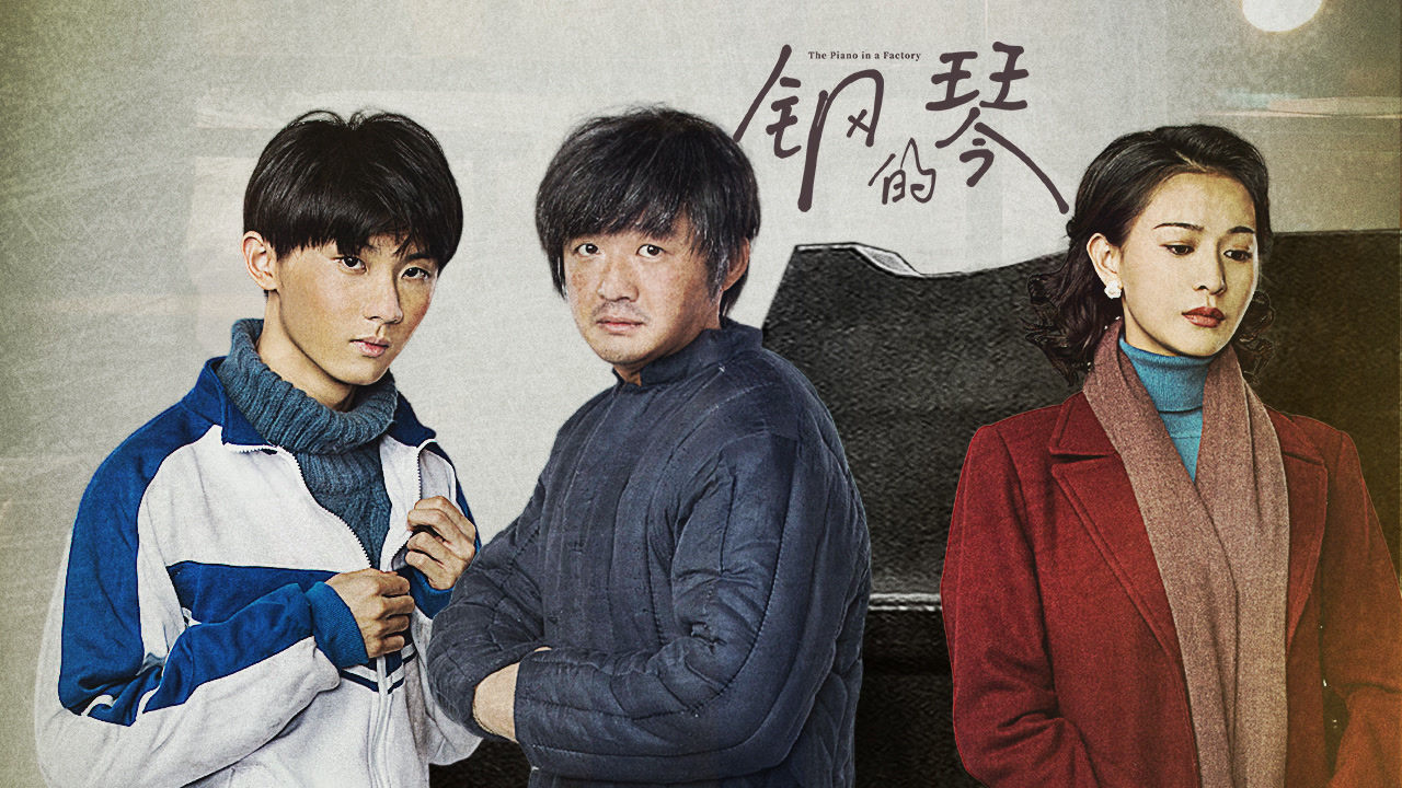 马嘉祺包贝尔海铃挑战《钢的琴》,情感细腻看哭了_综艺_高清1080p在线