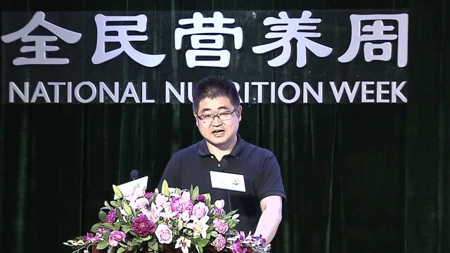 《名医大讲堂》594期 第三届全国营养科普大会