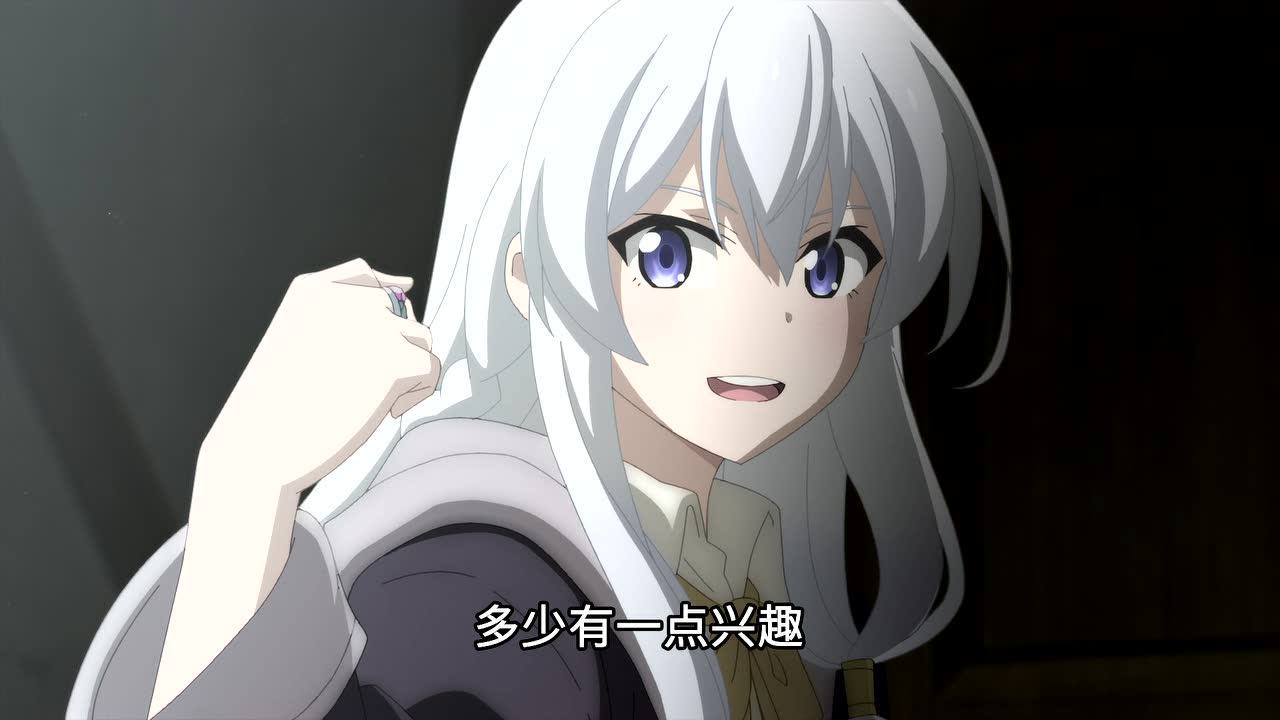 魔女之旅 9集