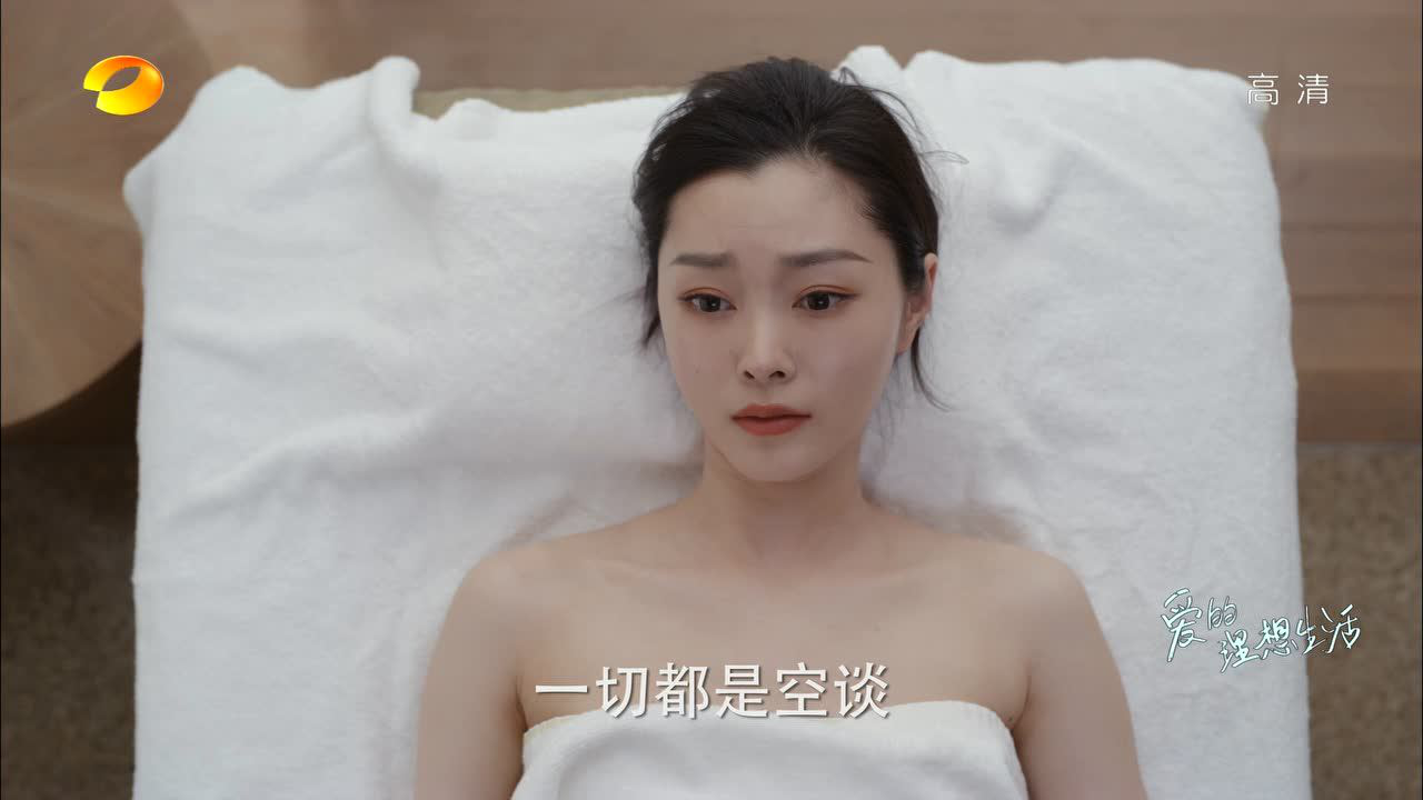 爱的理想生活 5集