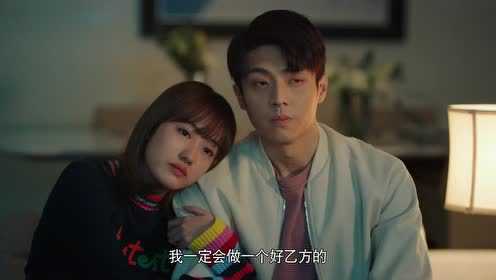 原来你是这样的顾先生 16集