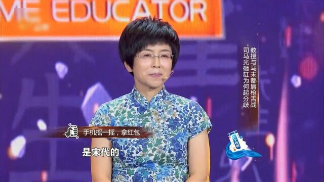 百家讲坛两名师争论 司马光砸缸到底真假?!精彩片段