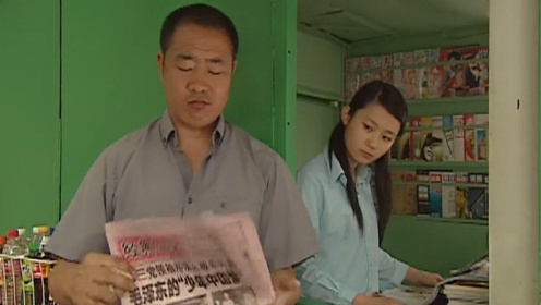 《中国式亲情》第13集03：戴金山登上了报纸被贺成标看见，心里嫉妒不平衡回家便破口大骂