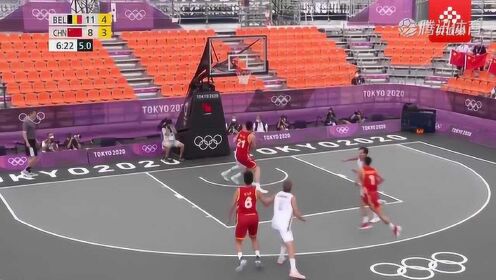 2022中国骄傲_2020东京奥运会：中国荣耀_【中国荣耀】三人男子篮球中国21-20战胜比利时取得奥运会首胜_高清