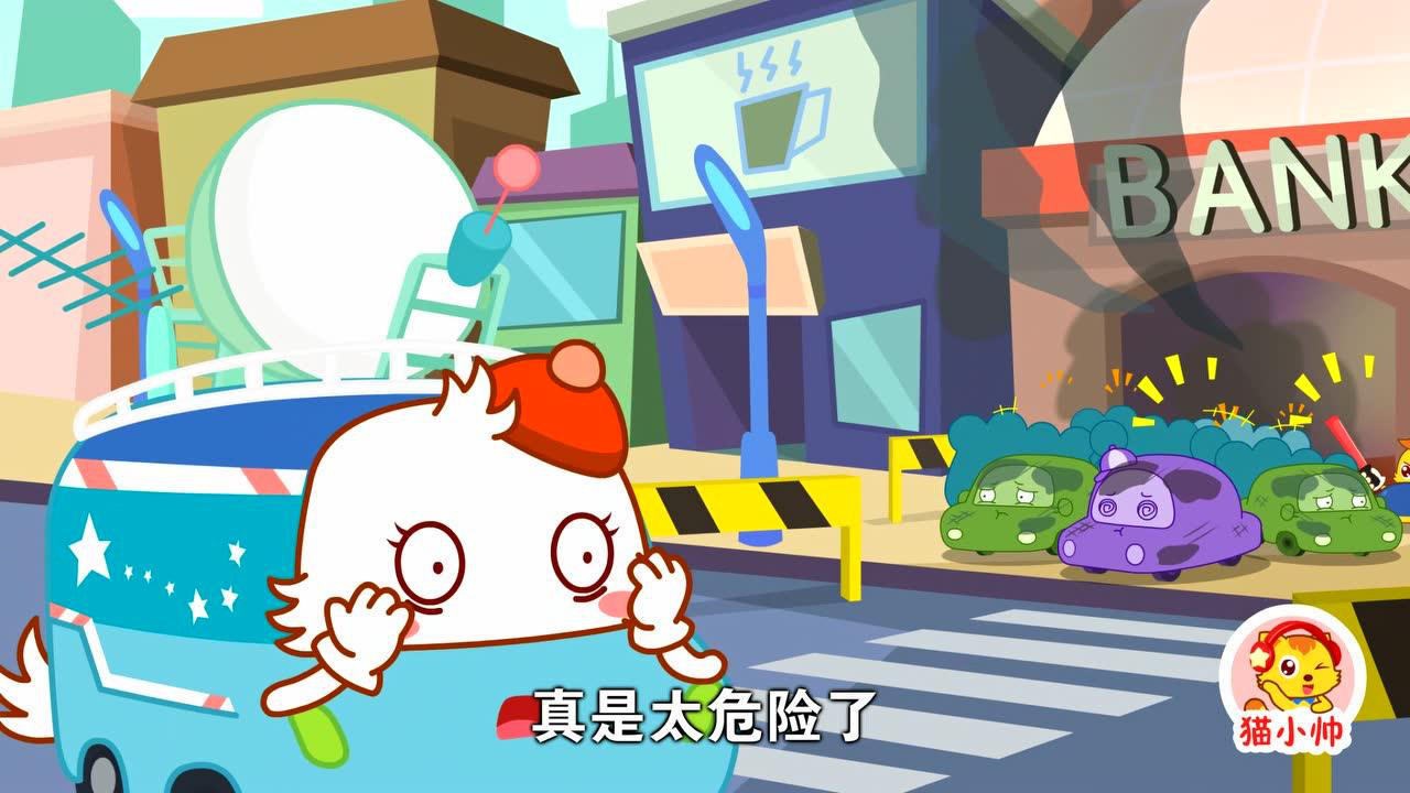 猫小帅汽车集结令 4集