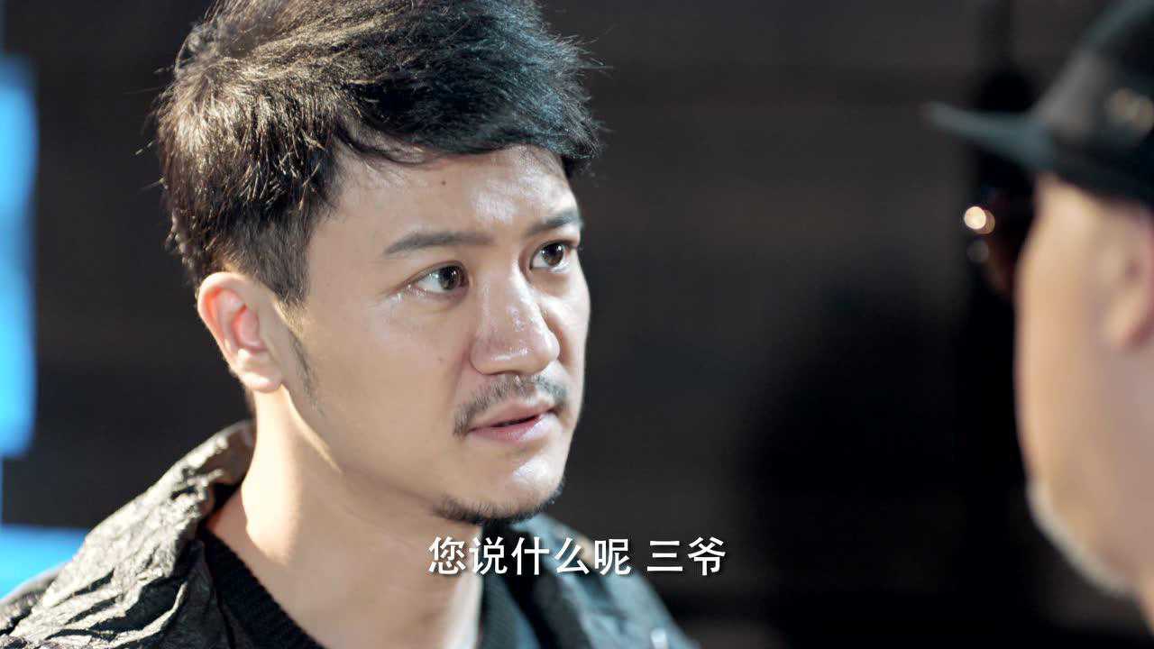 云顶天宫 2集