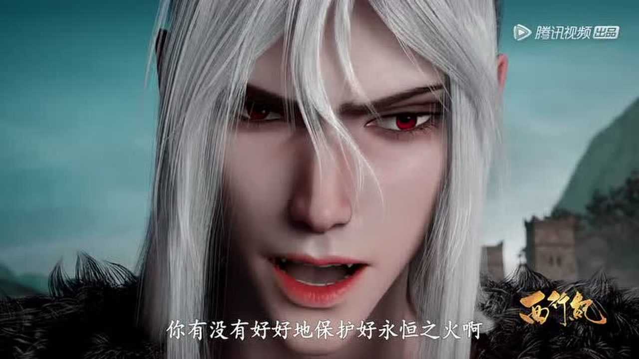 西行纪 第3季[普通话版] 20集