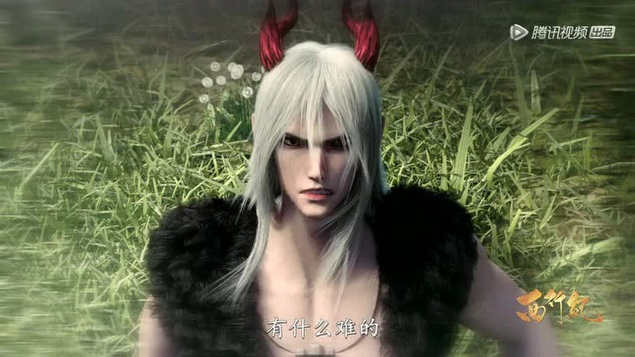 西行纪 第3季[普通话版] 16集