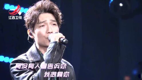 2018江西卫视新年演唱会:DNA动了!陈楚生再唱经典原创歌曲
