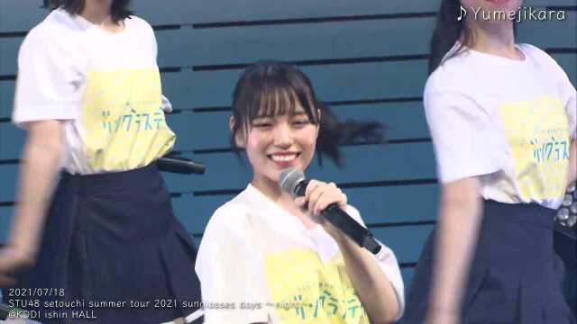 On this 18th day of July,2021 Live Title : STU48 setouchi summer tour 2021 sunglasses days ~night~