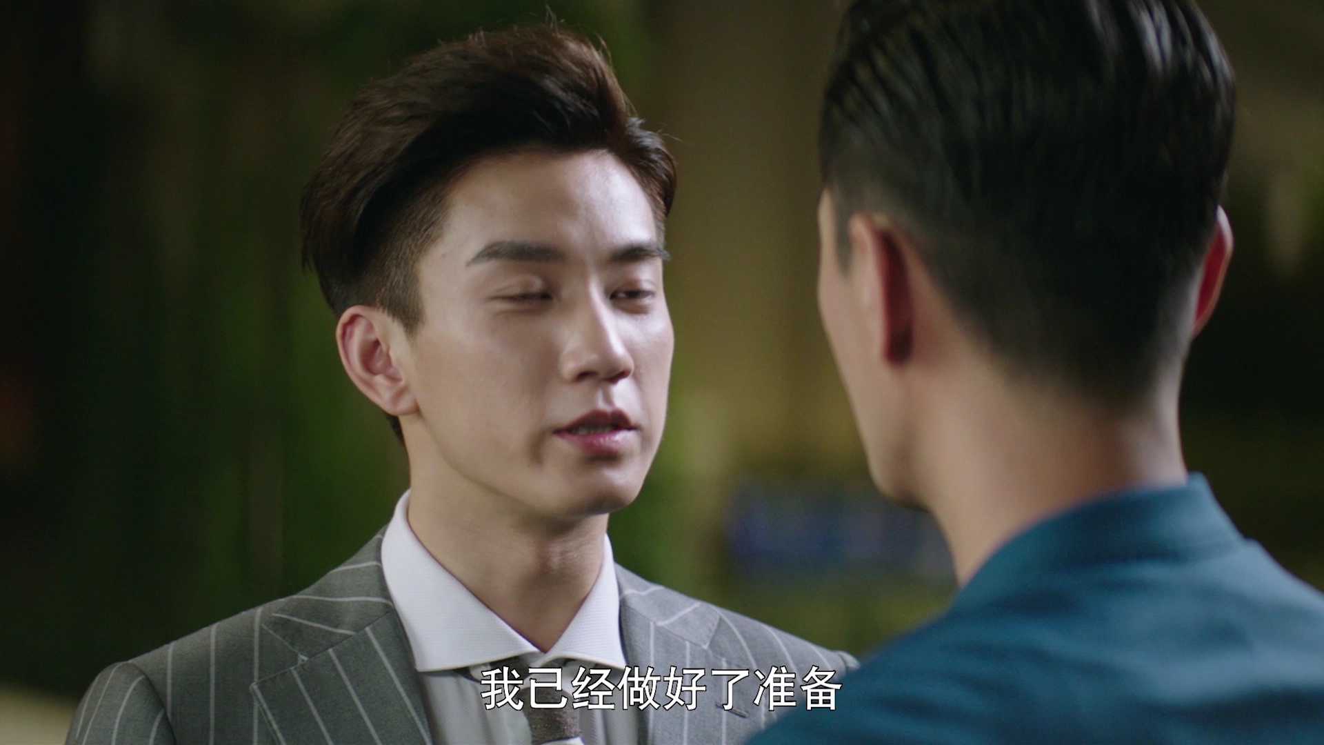 只是结婚的关系 13集