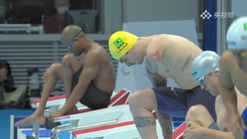 【回放】2020东京残奥会：男子400 米自由泳S6级决赛 全程回放