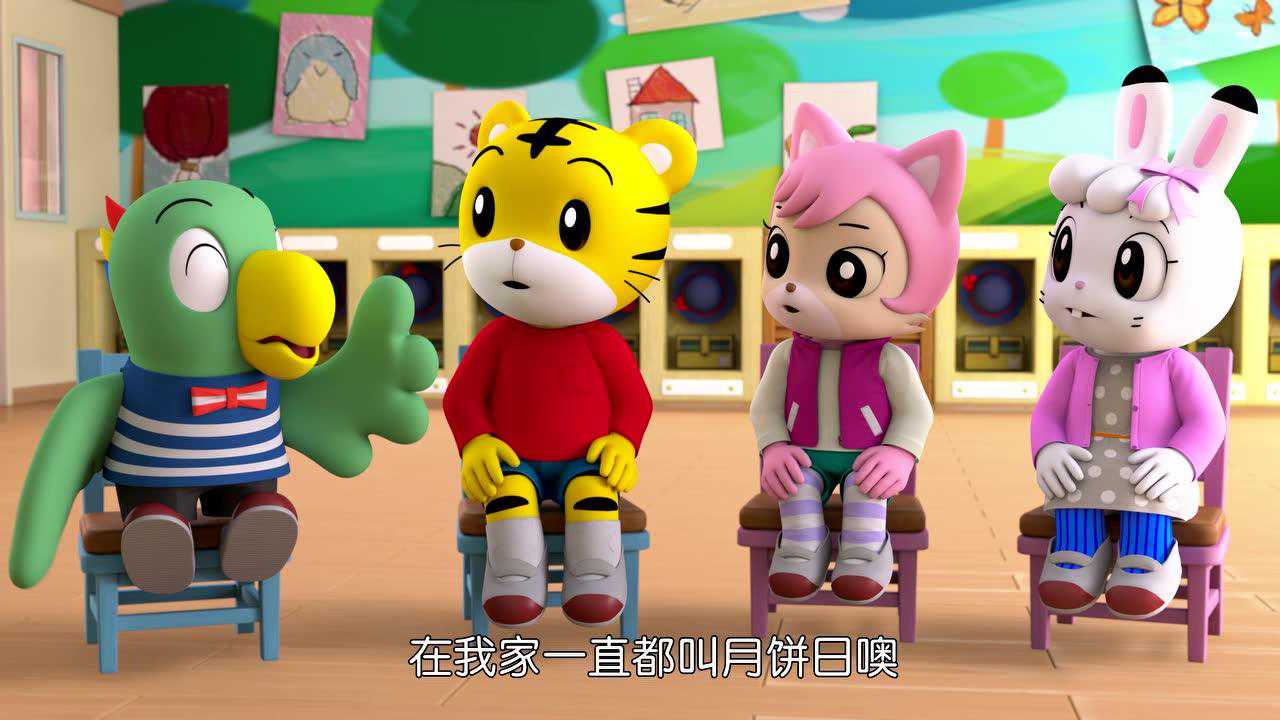 巧虎探索奇妙世界第二季 14集