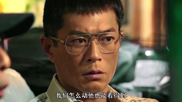 窃听风云3精彩片段