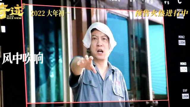 周笔畅《向前跑》MV(《奇迹ⷮŠ笨小孩》电影兴工曲))