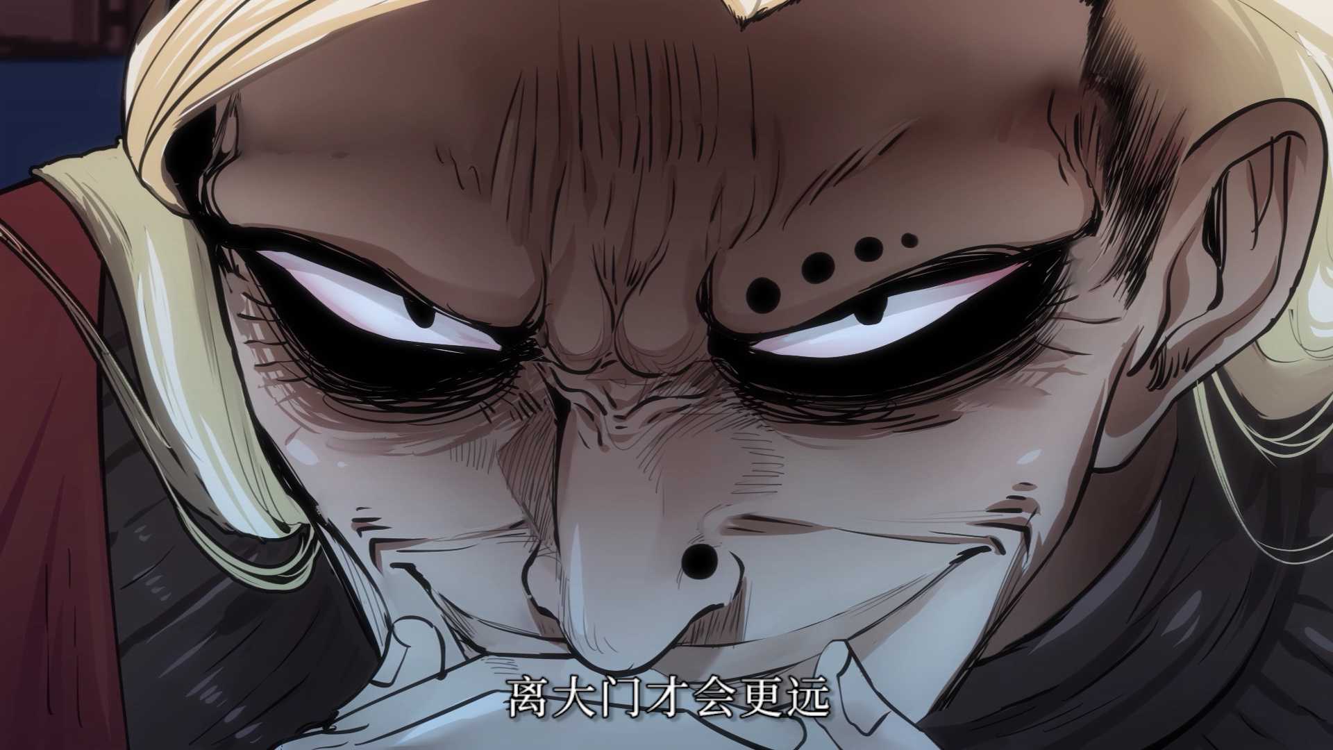 正邪第1季动态漫