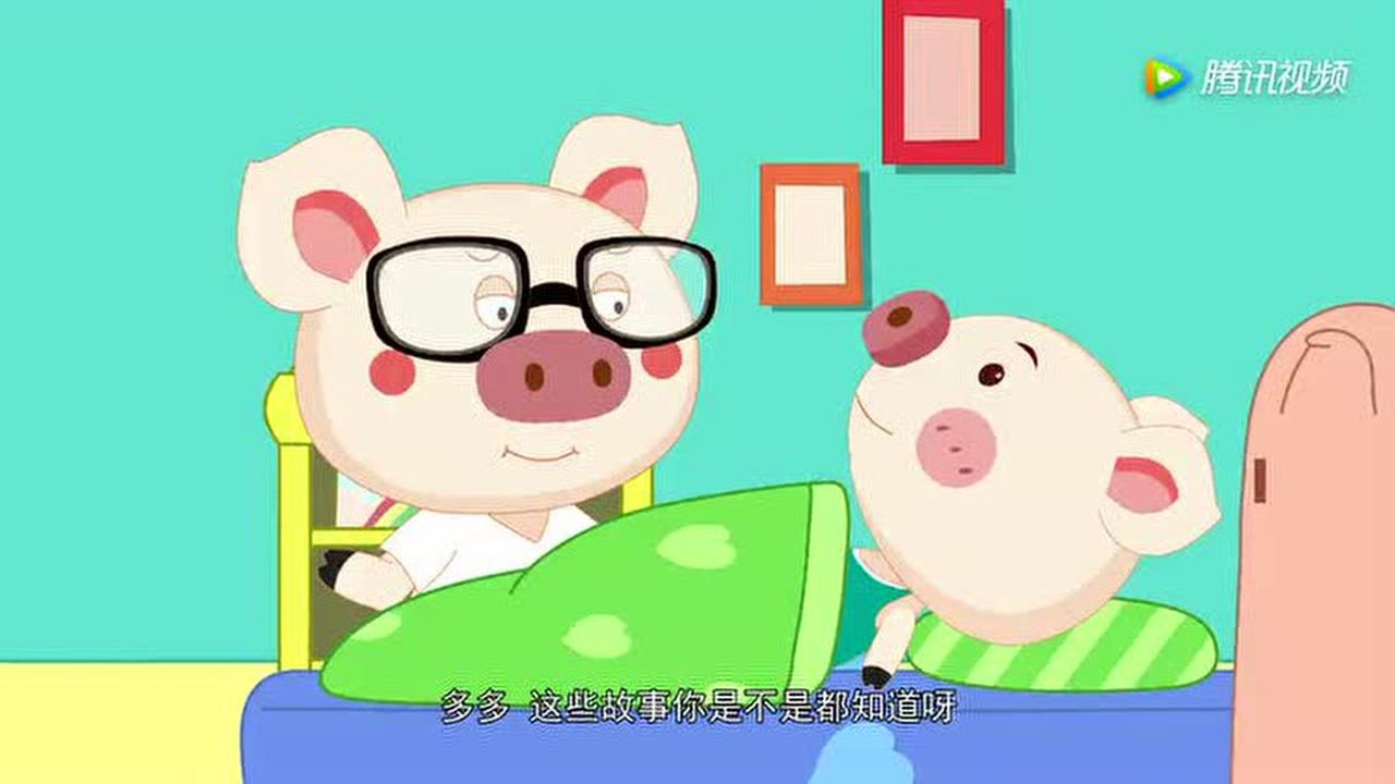 淘气猪多多第二季 7集