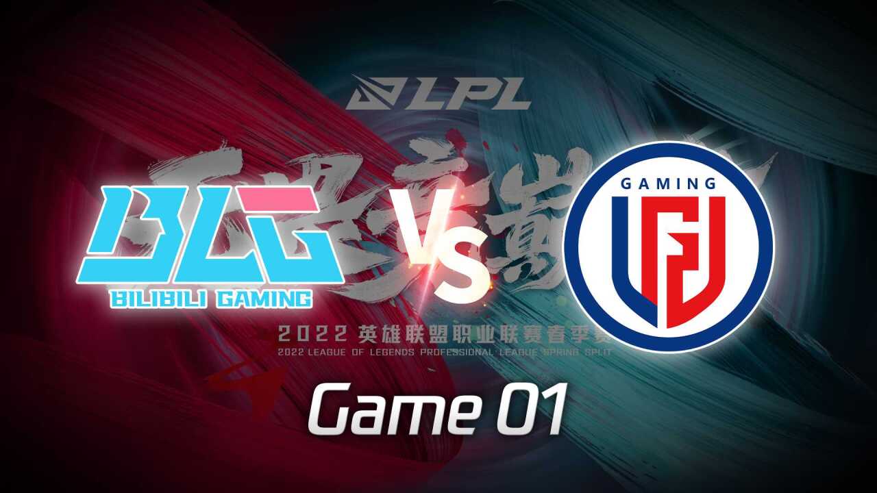 【回放】LPL春季赛 BLG vs LGD 第1局