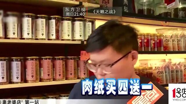 人气美食 夫妻老婆店