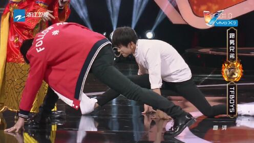 王源做一字马一字的马