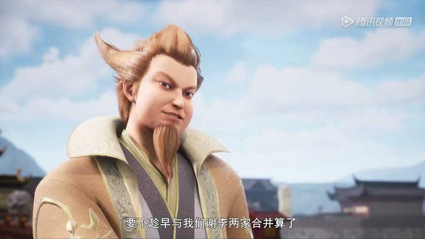 武映三千道 3集