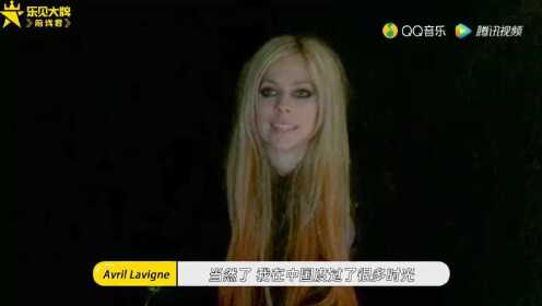朋克不死，青春不老——Avril Lavigne乐见大牌专访