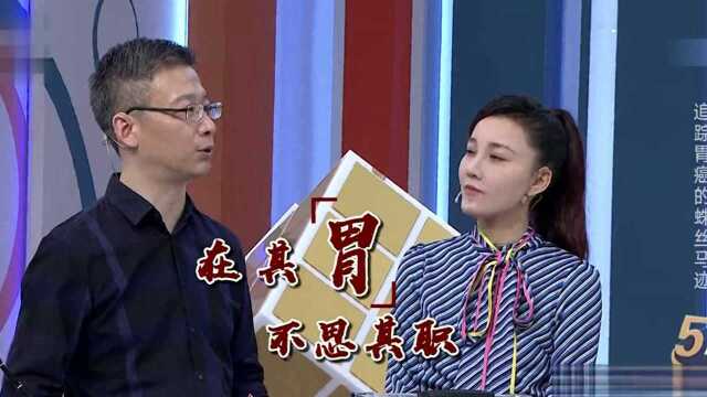 肠化生造成在其“胃”不思其职?