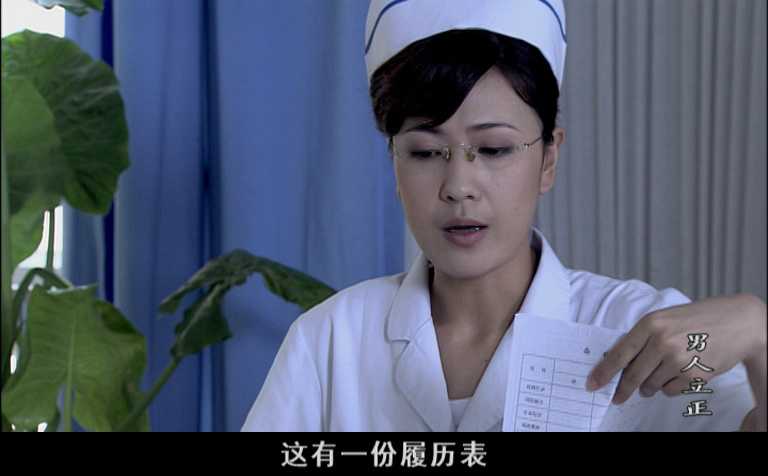 男人立正 15集