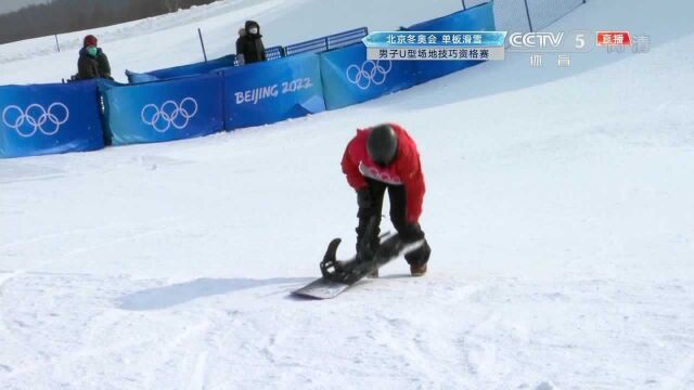 非常可惜 王梓阳完成高难度动作后摔落雪道未能晋级