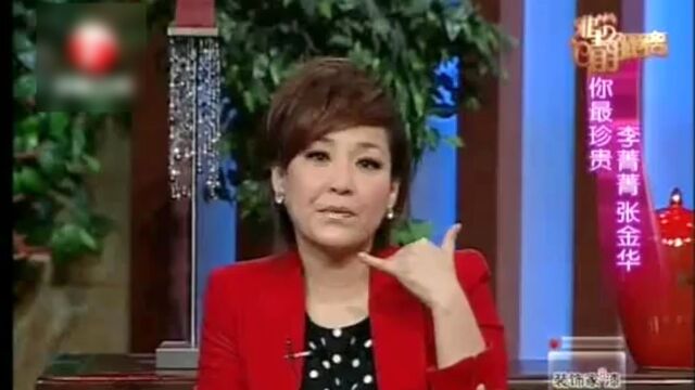 李菁菁张金华做客非常静距离