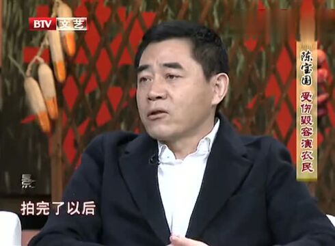 陈宝国拍《老农民》差点“毁容”