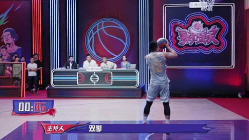 中国戈登杨浩的打脸时刻 360捞月篮筐吓死了