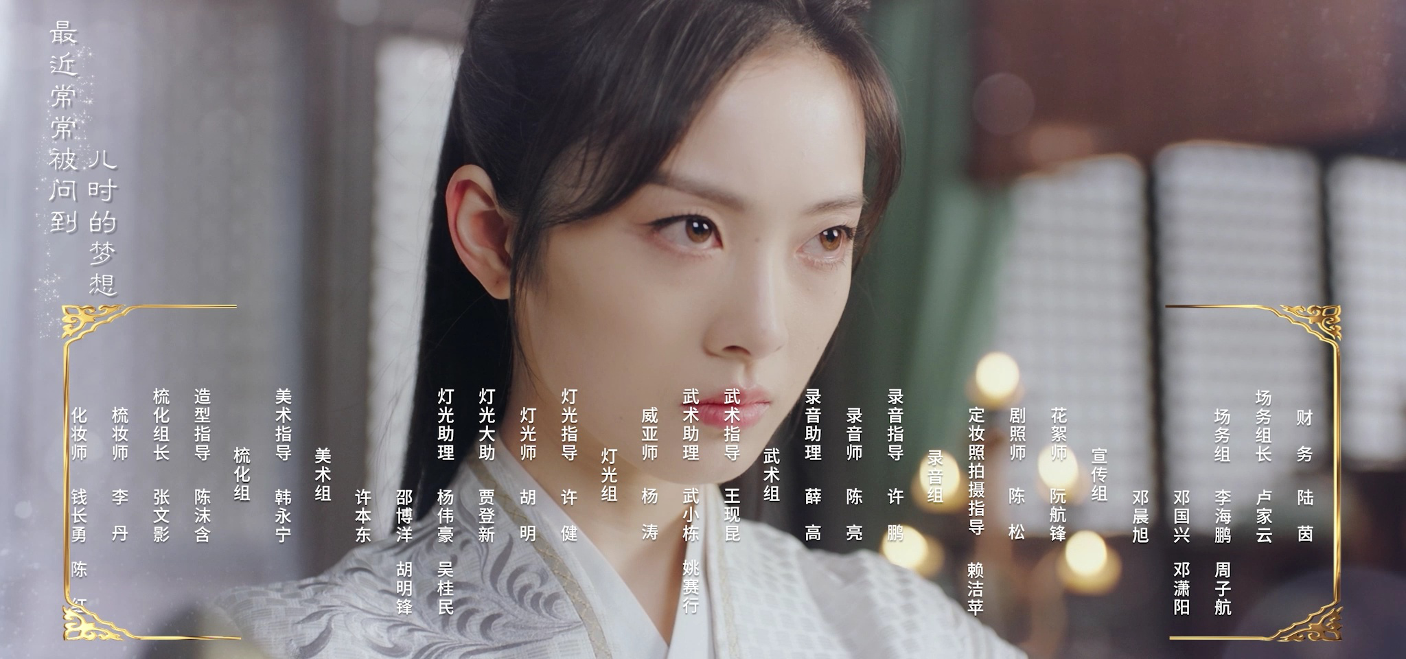 双面赘婿第2季 9集