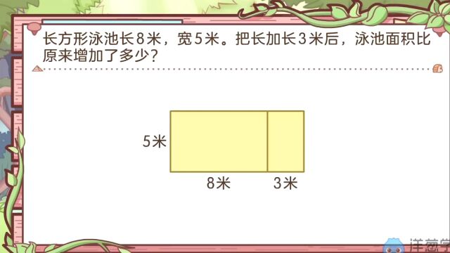 小学数学三年级 校内同步专题课