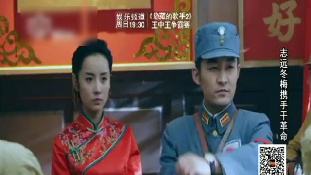 《红旗漫卷西风》精彩抢先看 志远冬梅又结婚!兄妹变夫妻携手干革命